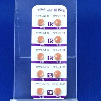 イグザレルト錠１５ｍｇ