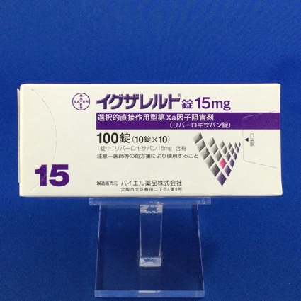 イグザレルト錠１５ｍｇ