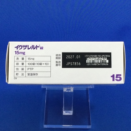 イグザレルト錠１５ｍｇ