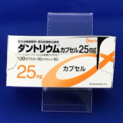 ダントリウムカプセル25mg