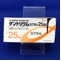 ダントリウムカプセル２５ｍｇ