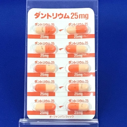 ダントリウムカプセル２５ｍｇ