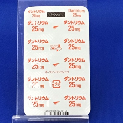 ダントリウムカプセル２５ｍｇ