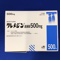 クレメジン速崩錠５００ｍｇ
