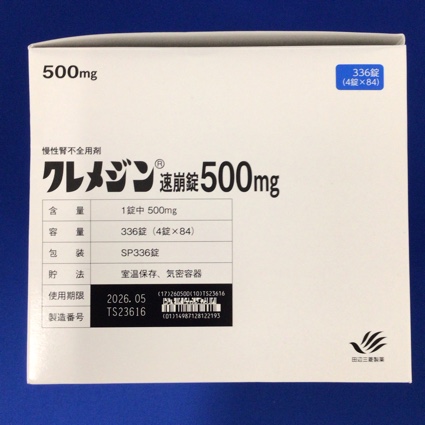 クレメジン速崩錠５００ｍｇ