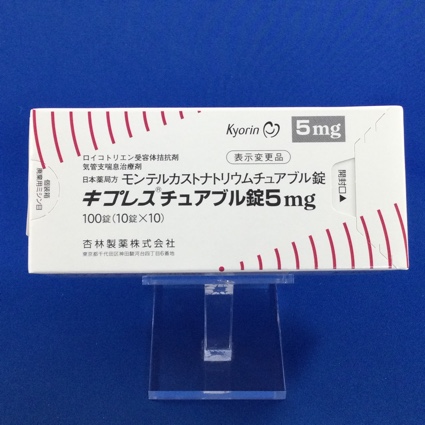 キプレスチュアブル錠５ｍｇ