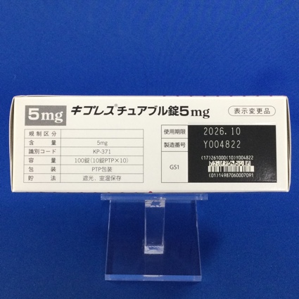 キプレスチュアブル錠５ｍｇ