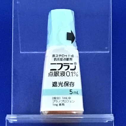 ニフラン点眼液０．１％