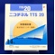 ニコチネルＴＴＳ２０