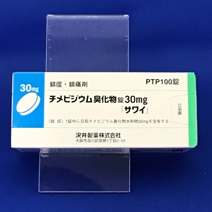 チメピジウム臭化物錠３０ｍｇ「サワイ」