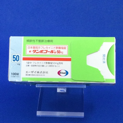 タンボコール錠50mg