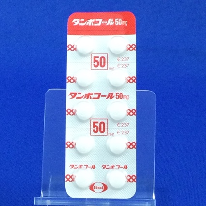 タンボコール錠５０ｍｇ