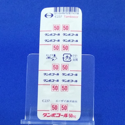 タンボコール錠５０ｍｇ