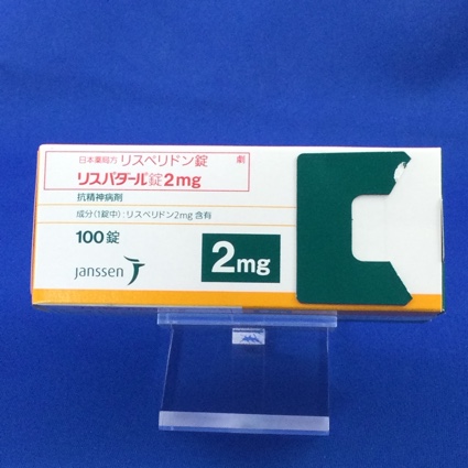 リスパダール錠2mg