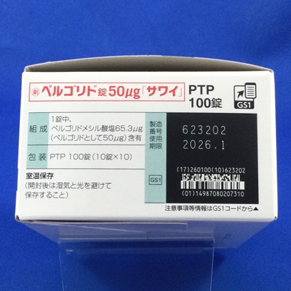 ペルゴリド錠５０μｇ「サワイ」