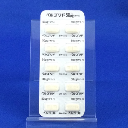 ペルゴリド錠５０μｇ「サワイ」