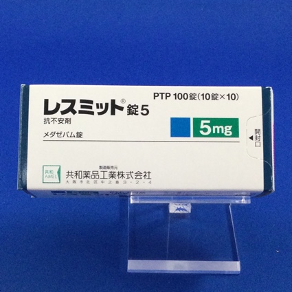 レスミット錠5【向3】