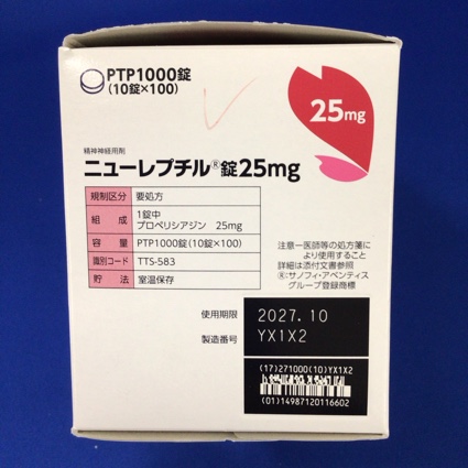 ニューレプチル錠２５ｍｇ