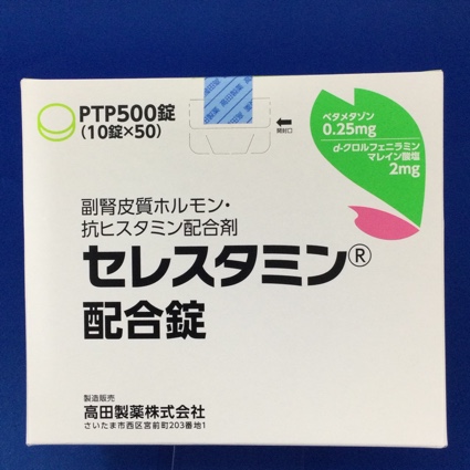 セレスタミン配合錠
