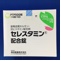 セレスタミン配合錠