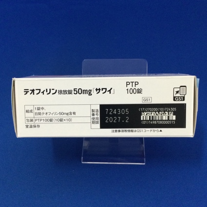テオフィリン徐放錠５０ｍｇ「サワイ」