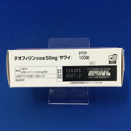 テオフィリン徐放錠５０ｍｇ「サワイ」