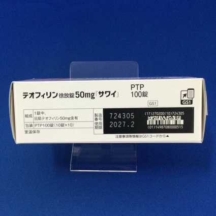 テオフィリン徐放錠５０ｍｇ「サワイ」