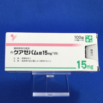 クアゼパム錠15mg「YD」【向3】
