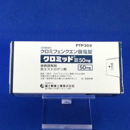 クロミッド錠50mg