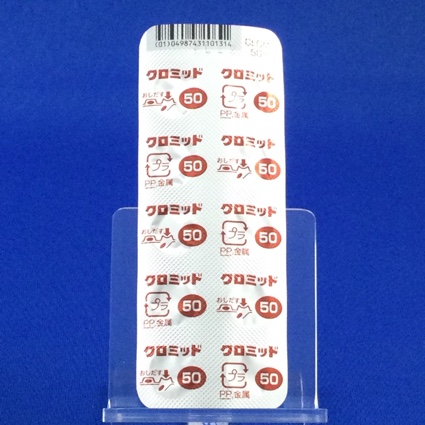 クロミッド錠５０ｍｇ