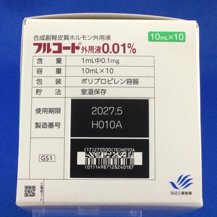フルコート外用液０．０１％
