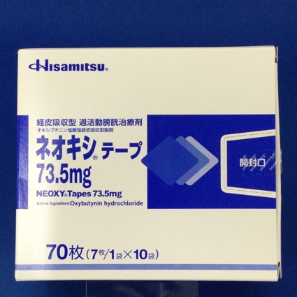 ネオキシテープ73.5mg
