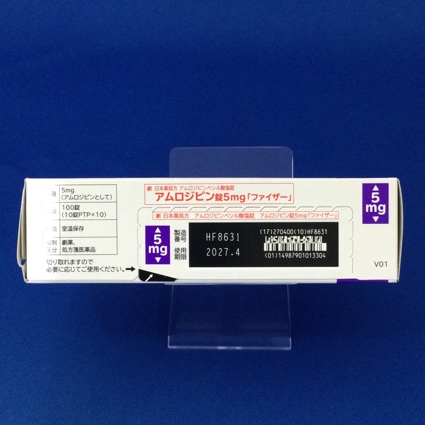 アムロジピン錠５ｍｇ「ファイザー」
