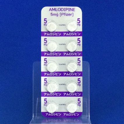 アムロジピン錠５ｍｇ「ファイザー」