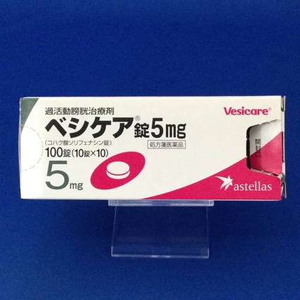 ベシケア錠5mg