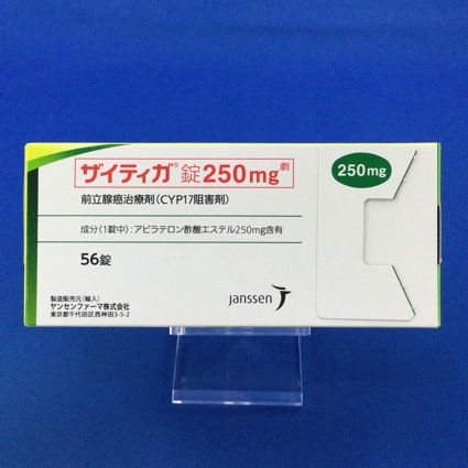 ザイティガ錠２５０ｍｇ