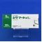 シグマート錠５ｍｇ