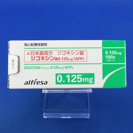 ジゴキシン錠0.125mg「AFP」