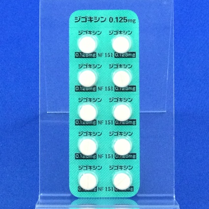ジゴキシン錠０．１２５ｍｇ「ＡＦＰ」