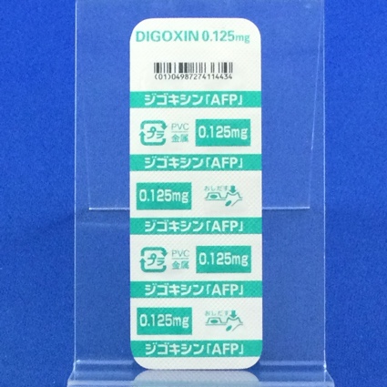ジゴキシン錠０．１２５ｍｇ「ＡＦＰ」