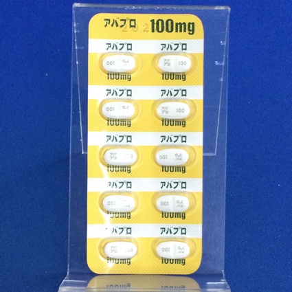 アバプロ錠１００ｍｇ