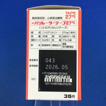 バソレーターテープ２７ｍｇ