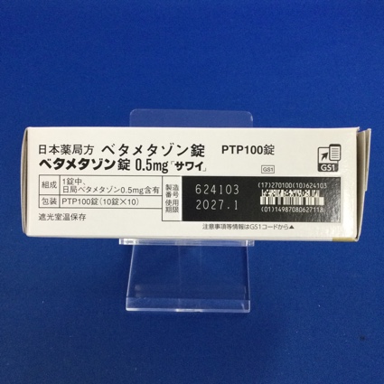 ベタメタゾン錠０．５ｍｇ「サワイ」