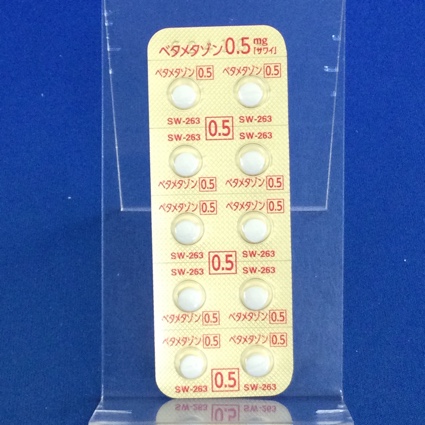 ベタメタゾン錠０．５ｍｇ「サワイ」