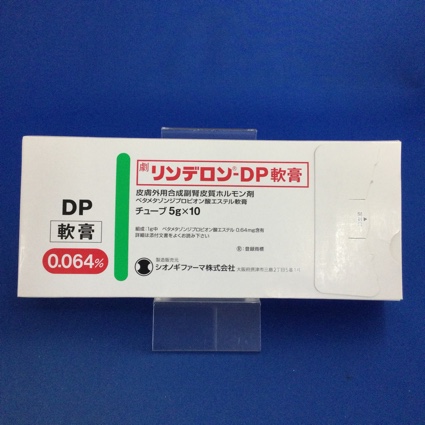 リンデロン－ＤＰ軟膏