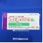 レイボー錠５０ｍｇ