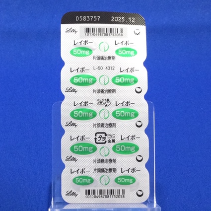 レイボー錠５０ｍｇ