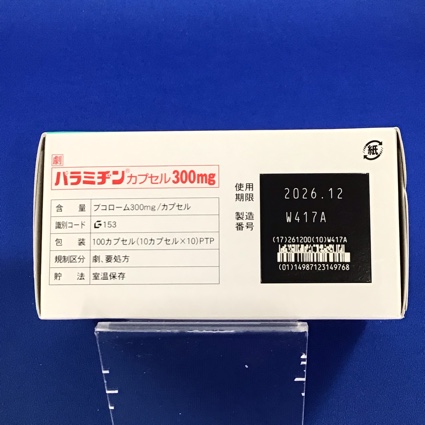 パラミヂンカプセル３００ｍｇ
