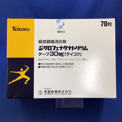 ジクロフェナクナトリウムテープ30mg「テイコク」