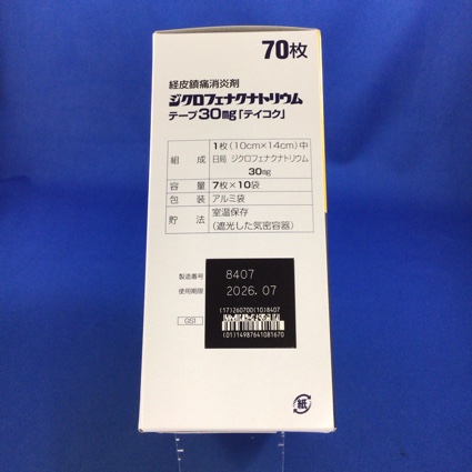 ジクロフェナクナトリウムテープ３０ｍｇ「テイコク」